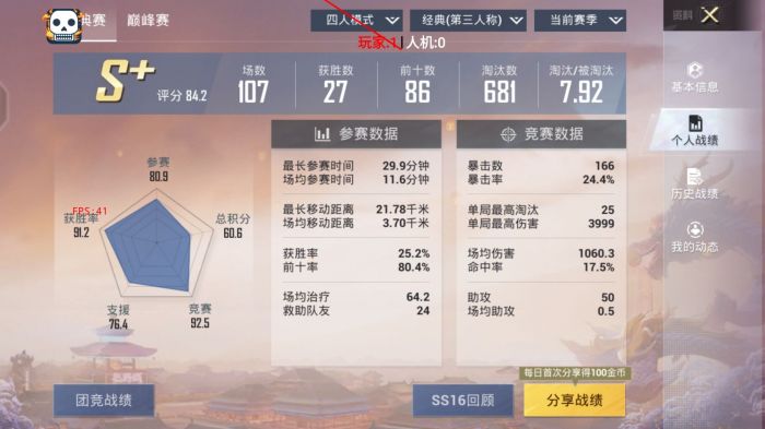 和平精英辅助器免费开挂 - 轻松上手多功能合集